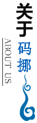 山东码挪科技