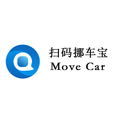 扫码挪车贴