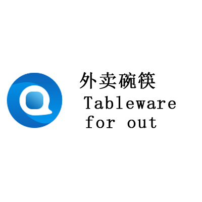 外卖碗筷